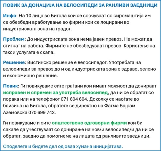 Povik za donacija 2025